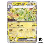 Tyranitar ex RR 032/108 Ruler of the Black Flame SV3 Japan Pokemon Card