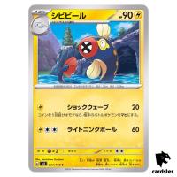 Eelektrik C 034/108 Ruler of the Black Flame SV3 Japan Pokemon Card