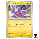 Toxel C 037/108 Ruler of the Black Flame SV3 Japan Pokemon Card