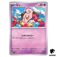 Cleffa C 042/108 Ruler of the Black Flame SV3 Japan Pokemon Card