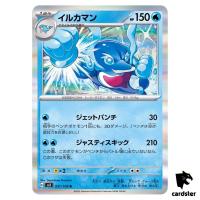 Palafin R 031/108 Ruler of the Black Flame SV3 Japan Pokemon Card