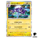 Toxtricity R 038/108 Ruler of the Black Flame SV3 Japan Pokemon Card