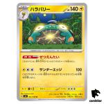 Bellibolt U 041/108 Ruler of the Black Flame SV3 Japan Pokemon Card