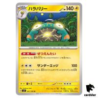 Bellibolt U 041/108 Ruler of the Black Flame SV3 Japan Pokemon Card
