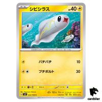Tynamo C 033/108 Ruler of the Black Flame SV3 Japan Pokemon Card