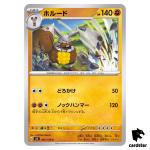 Diggersby C 060/108 Ruler of the Black Flame SV3 Japan Pokemon Card