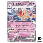 Vespiquen ex RR 051/108 Ruler of the Black Flame SV3 Japan Pokemon Card