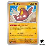 Stunfisk U 059/108 Ruler of the Black Flame SV3 Japan Pokemon Card