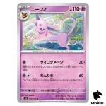 Espeon U 046/108 Ruler of the Black Flame SV3 Japan Pokemon Card