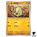 Larvitar C 055/108 Ruler of the Black Flame SV3 Japan Pokemon Card