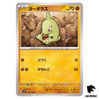 Larvitar C 055/108 Ruler of the Black Flame SV3 Japan Pokemon Card
