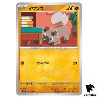 Rockruff C 061/108 Ruler of the Black Flame SV3 Japan Pokemon Card
