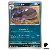 Paldean Clodsire U 069/108 Ruler of the Black Flame SV3 Japan Pokemon Card