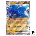 Glimmora ex RR 065/108 Ruler of the Black Flame SV3 Japan Pokemon Card