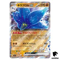 Glimmora ex RR 065/108 Ruler of the Black Flame SV3 Japan Pokemon Card