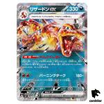 Charizard ex RR 066/108 SV3 Ruler of the Black Flame Japan Pokemon Card