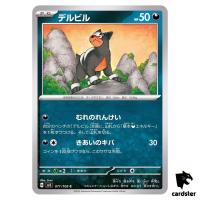 Houndour C 071/108 Ruler of the Black Flame SV3 Japan Pokemon Card