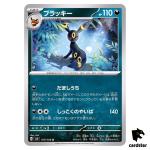 Umbreon U 070/108 Ruler of the Black Flame SV3 Japan Pokemon Card