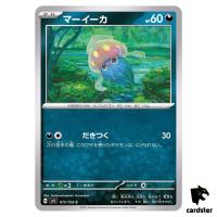 Inkay C 075/108 Ruler of the Black Flame SV3 Japan Pokemon Card