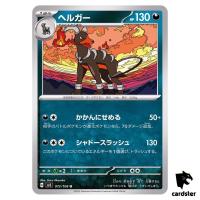 Hondour U 072/108 Ruler of the Black Flame SV3 Japan Pokemon Card