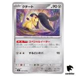 Mawile U 078/108 Ruler of the Black Flame SV3 Japan Pokemon Card