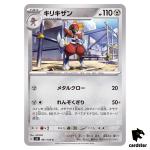 Bisharp C 081/108 Ruler of the Black Flame SV3 Japan Pokemon Card