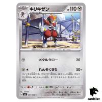 Bisharp C 081/108 Ruler of the Black Flame SV3 Japan Pokemon Card