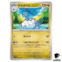 Altaria U 086/108 Ruler of the Black Flame SV3 Japan Pokemon Card