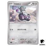 Varoom C 084/108 Ruler of the Black Flame SV3 Japan Pokemon Card