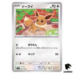 Eevee C 091/108 Ruler of the Black Flame SV3 Japan Pokemon Card