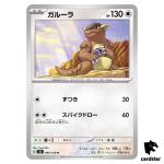 Kangaskhan U 090/108 Ruler of the Black Flame SV3 Japan Pokemon Card