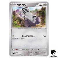 Varoom C 083/108 Ruler of the Black Flame SV3 Japan Pokemon Card