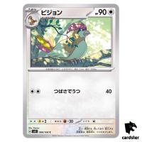 Pidgeotto C 088/108 Ruler of the Black Flame SV3 Japan Pokemon Card