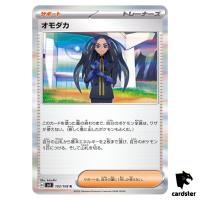 Geeta R 103/108 Ruler of the Black Flame SV3 Japan Pokemon Card