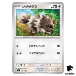 Zigzagoon C 092/108 Ruler of the Black Flame SV3 Japan Pokemon Card