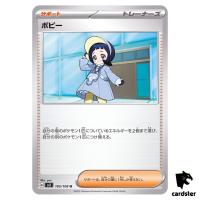 Poppy U 105/108 Ruler of the Black Flame SV3 Japan Pokemon Card