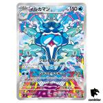 Palafin [AR] 111/108 SV3 Ruler of the Black Flame Japan Pokemon Card