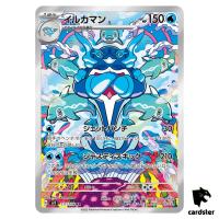 Palafin [AR] 111/108 SV3 Ruler of the Black Flame Japan Pokemon Card