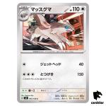 Linoone C 093/108 Ruler of the Black Flame SV3 Japan Pokemon Card