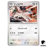 Linoone C 093/108 Ruler of the Black Flame SV3 Japan Pokemon Card