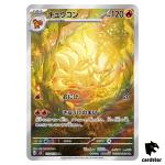 Ninetales [AR] 110/108 SV3 Ruler of the Black Flame Japan Pokemon Card