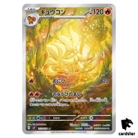Ninetales [AR] 110/108 SV3 Ruler of the Black Flame Japan Pokemon Card