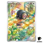 Lechonk [AR] 120/108 SV3 Ruler of the Black Flame Japan Pokemon Card