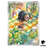 Lechonk [AR] 120/108 SV3 Ruler of the Black Flame Japan Pokemon Card