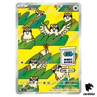 Pidgey [AR] 118/108 SV3 Ruler of the Black Flame Japan Pokemon Card