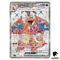 Charizard ex SR 125/108 SV3 Ruler of the Black Flame Japan Pokemon Card
