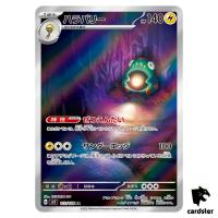 Bellibolt [AR] 112/108 SV3 Ruler of the Black Flame Japan Pokemon Card