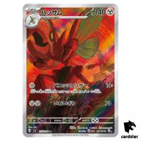 Scizor [AR] 116/108 SV3 Ruler of the Black Flame Japan Pokemon Card