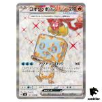 Eiscue ex SR 121/108 SV3 Ruler of the Black Flame Japan Pokemon Card