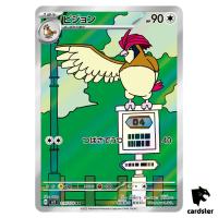 Pidgeotto [AR] 119/108 SV3 Ruler of the Black Flame Japan Pokemon Card
